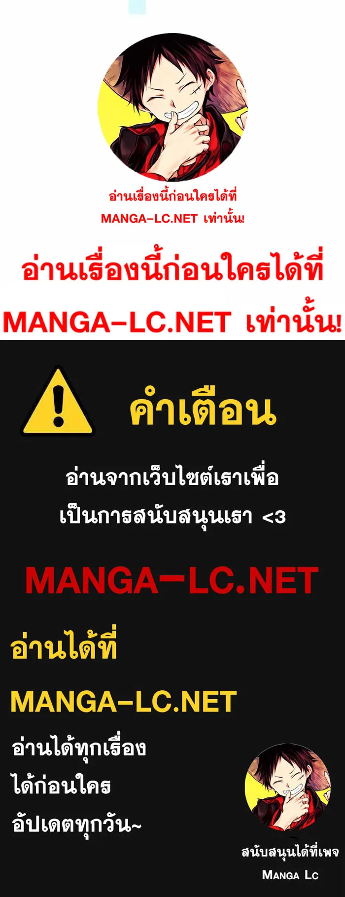 Legendary Blacksmith’s Vengeance ตอนที่ 8 หน้า 124