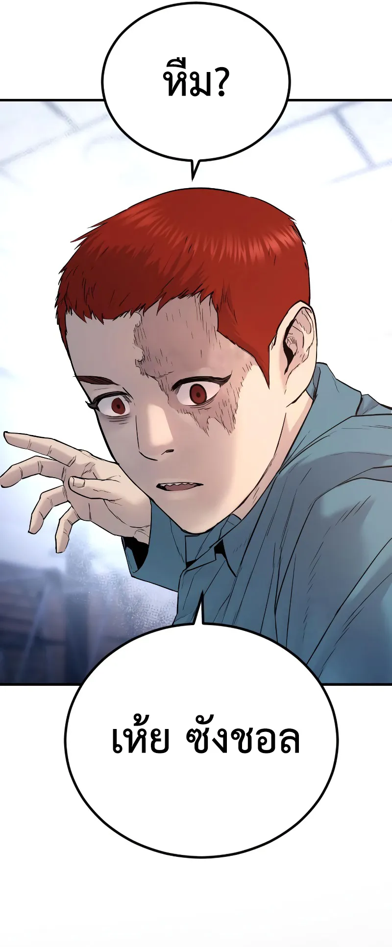 Juvenile Offender ตอนที่ 3 หน้า 67