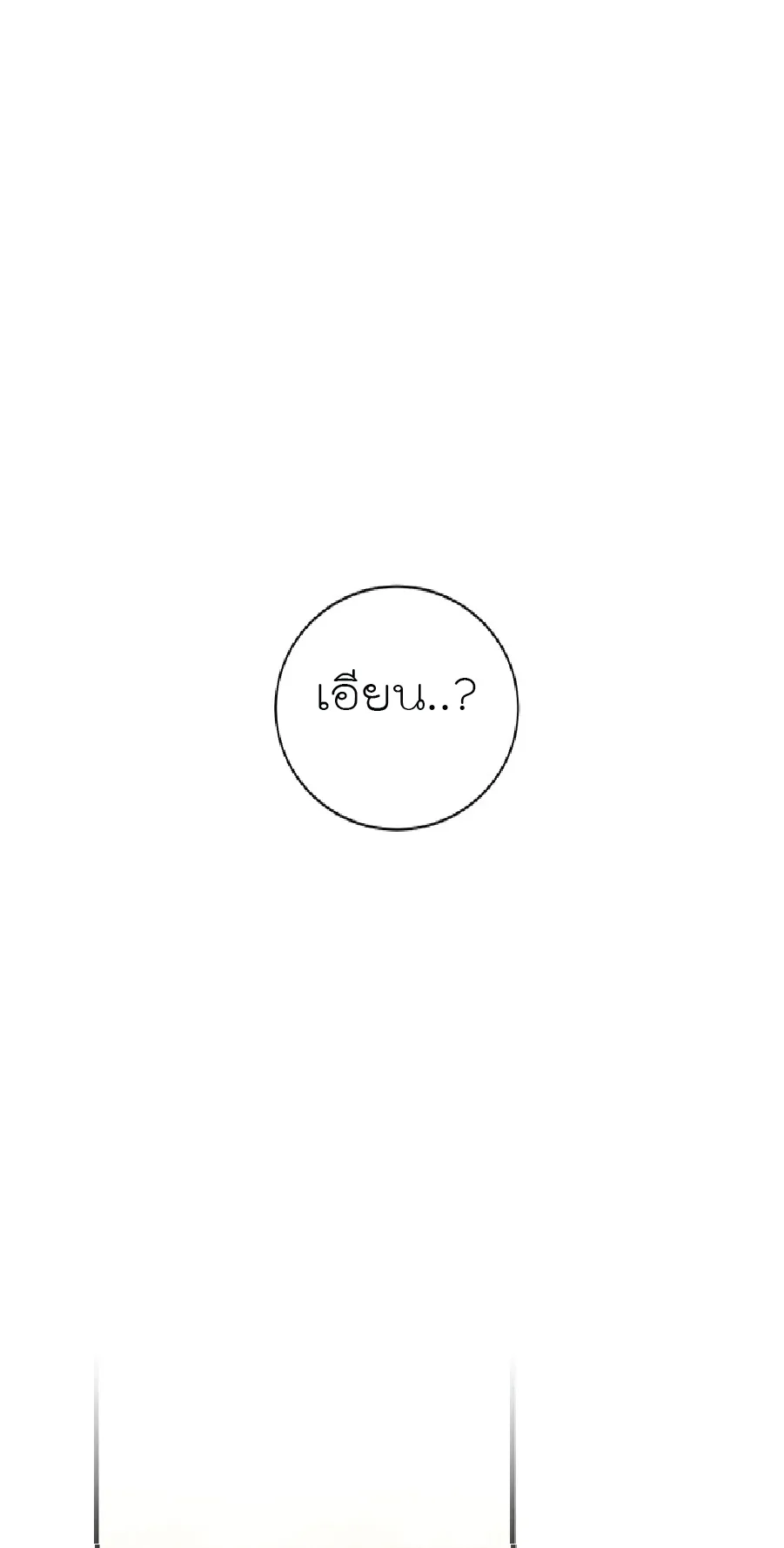 Return of the 8th Class Magician ตอนที่ 1 หน้า 55