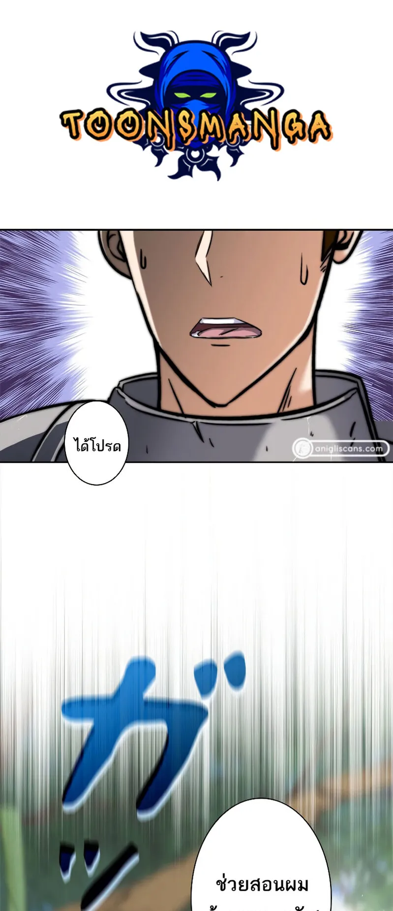 I’m an Ex-class Hunter ตอนที่ 8 หน้า 72
