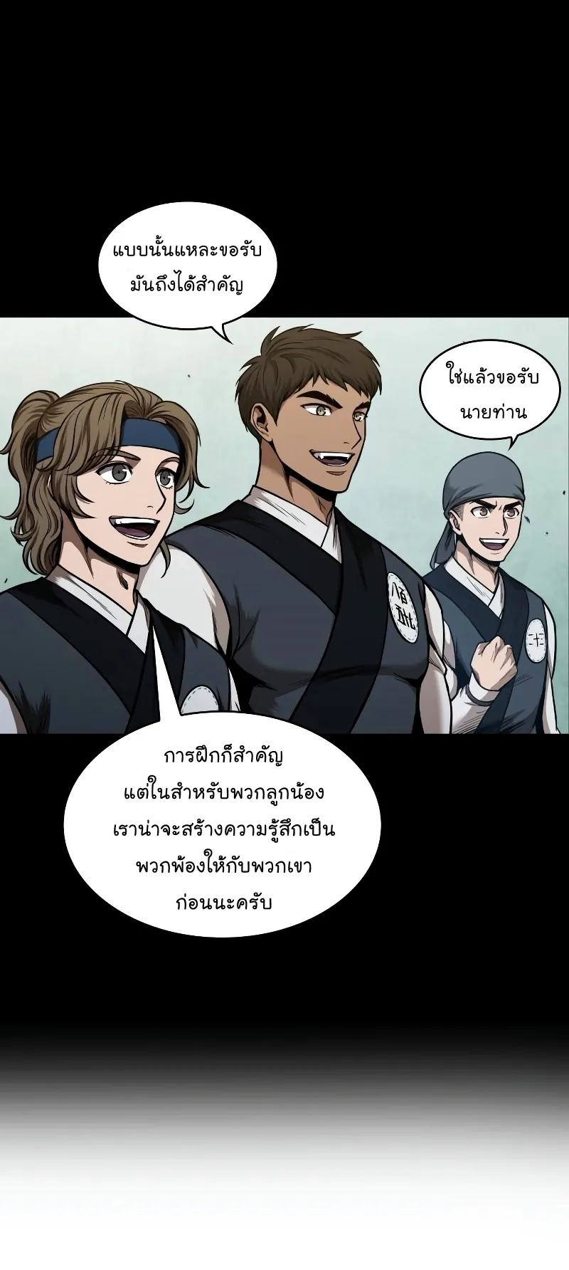 Nano Machine Chapter 70 หน้า 16