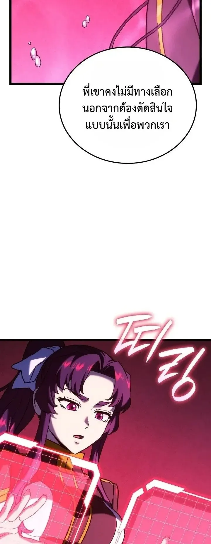 Revenge of the Iron-Blooded Sword Hound ตอนที่ 180 หน้า 36