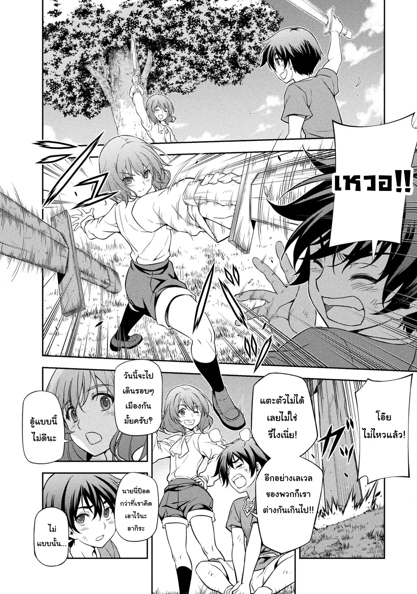 Drawing: Saikyou Mangaka wa Oekaki Skill de Isekai Musou Suru! ตอนที่ 3 หน้า 20