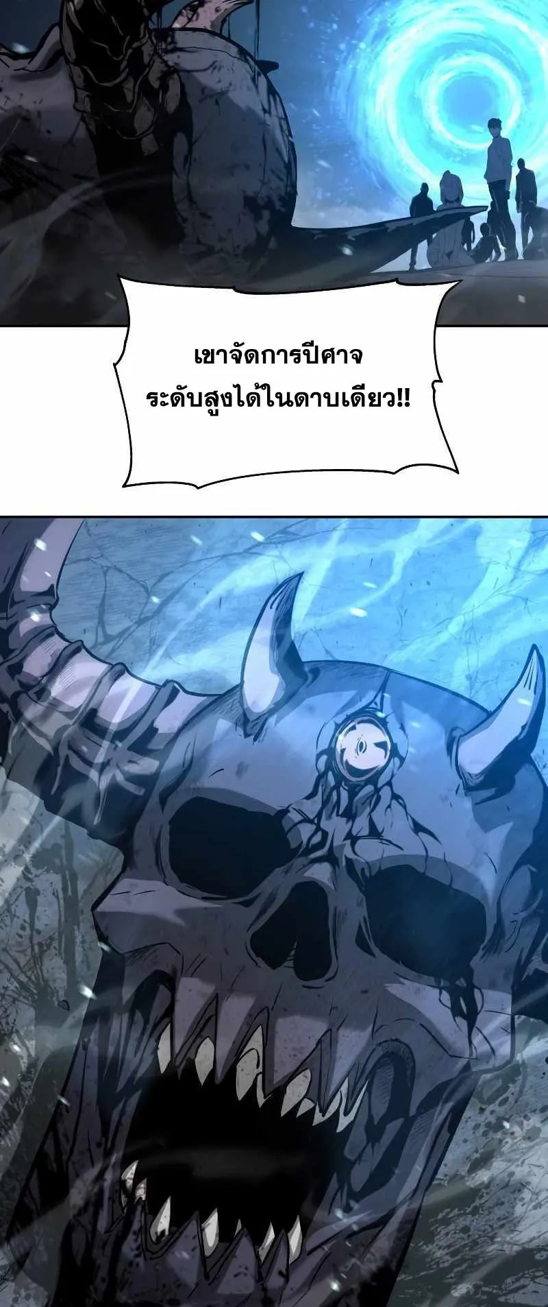 The Knight King Who Returned With a God ตอนที่ 1 หน้า 107