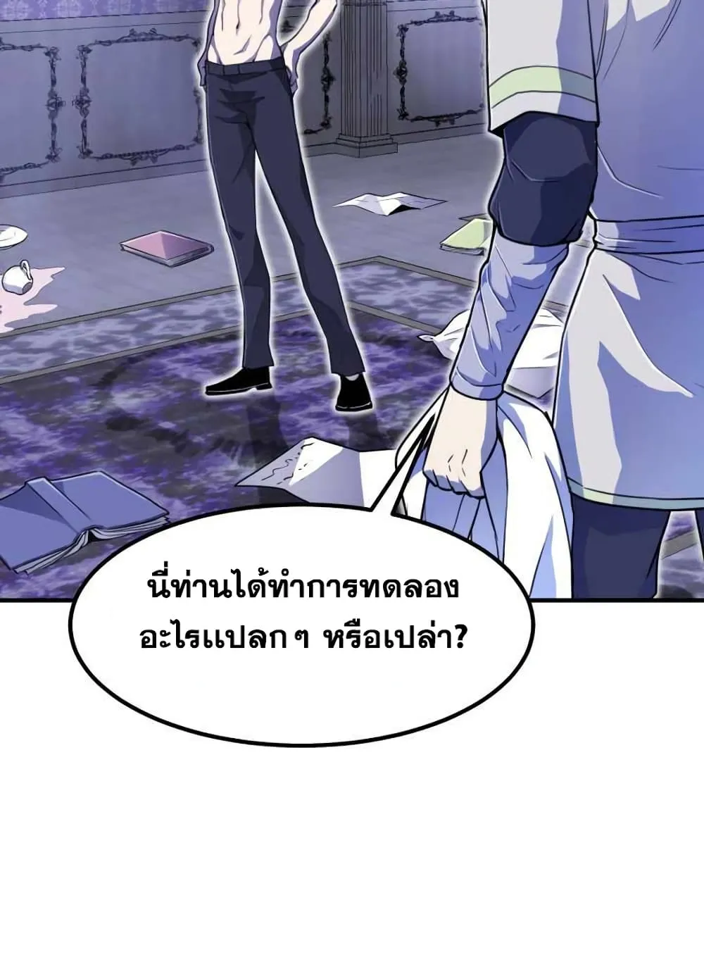 Standard of Reincarnation ตอนที่ 4 หน้า 82