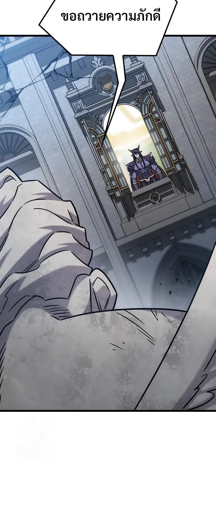 What a Bountiful Harvest, Demon Lord! ตอนที่ 60 หน้า 63