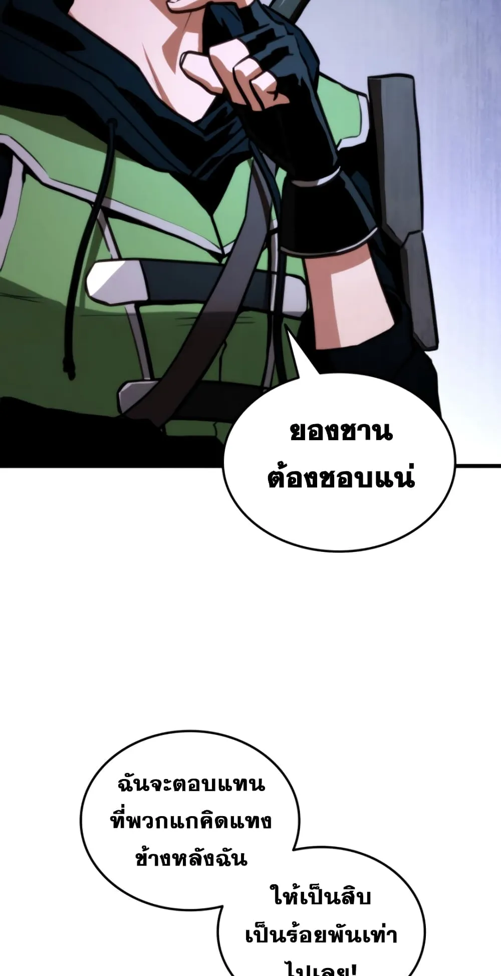 Ranker’s Return ตอนที่ 6 หน้า 83