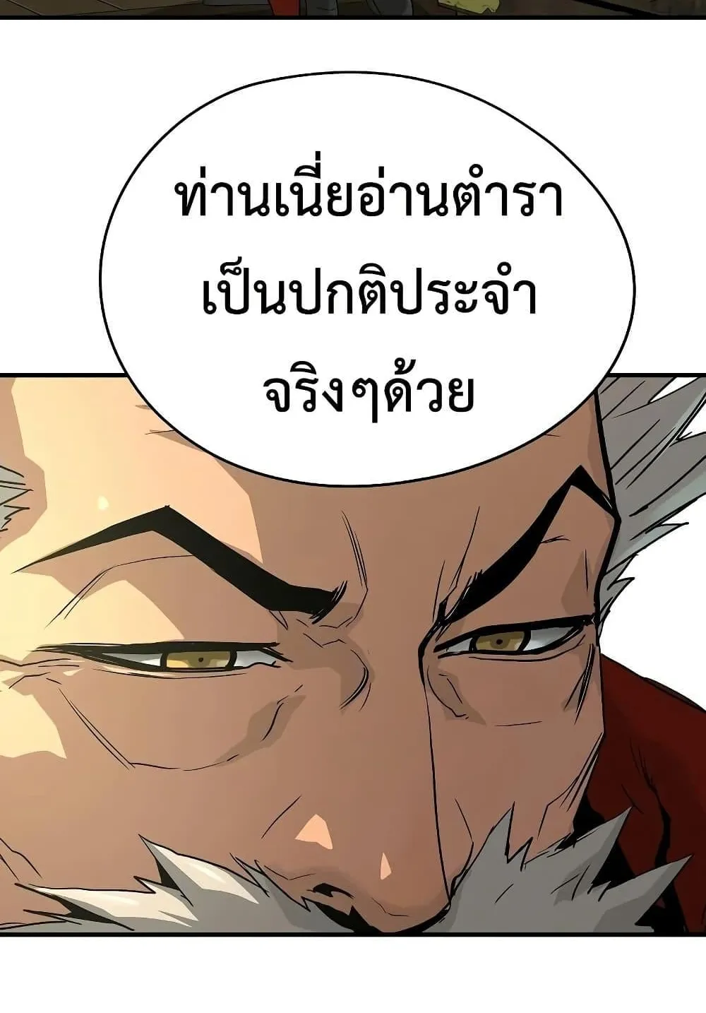 Absolute Regression ตอนที่ 99 หน้า 113