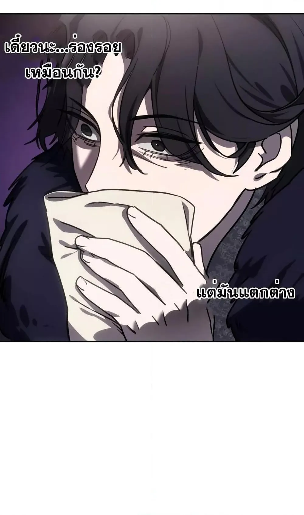 Star-Embracing Swordmaster ตอนที่ 6 หน้า 43