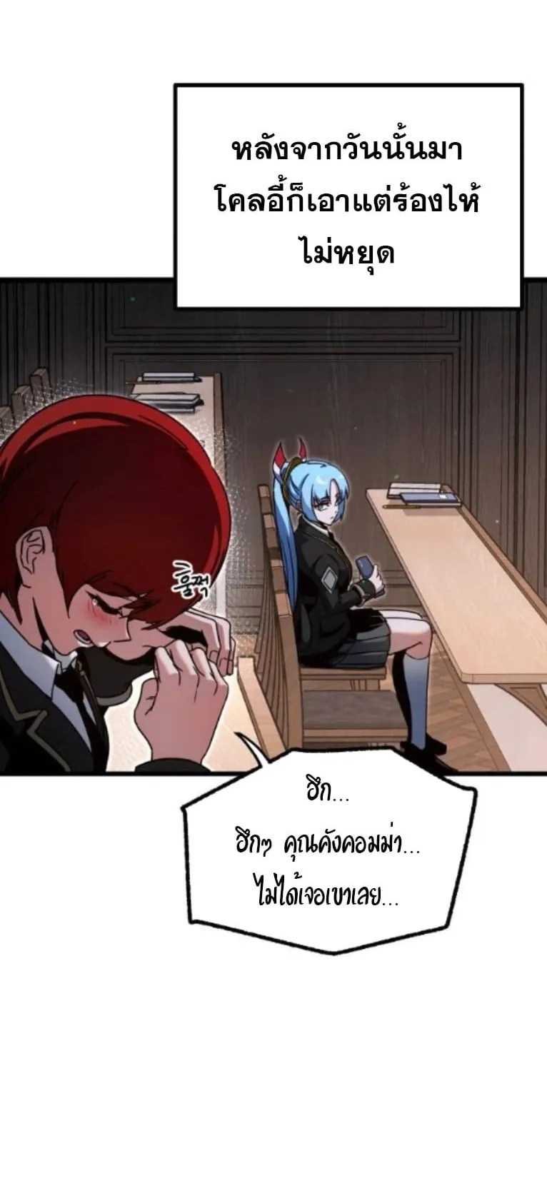 I Took Over The Academy With a Single Sashimi Knife ตอนที่ 49 หน้า 22