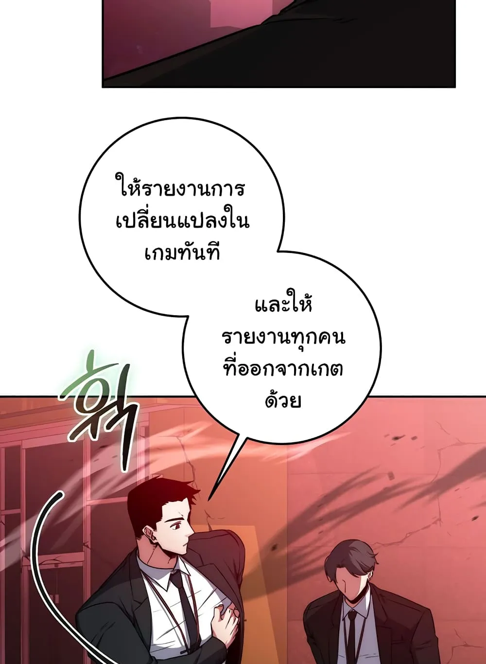 Return of the Sword God-Rank Civil Servant ตอนที่ 4 หน้า 13