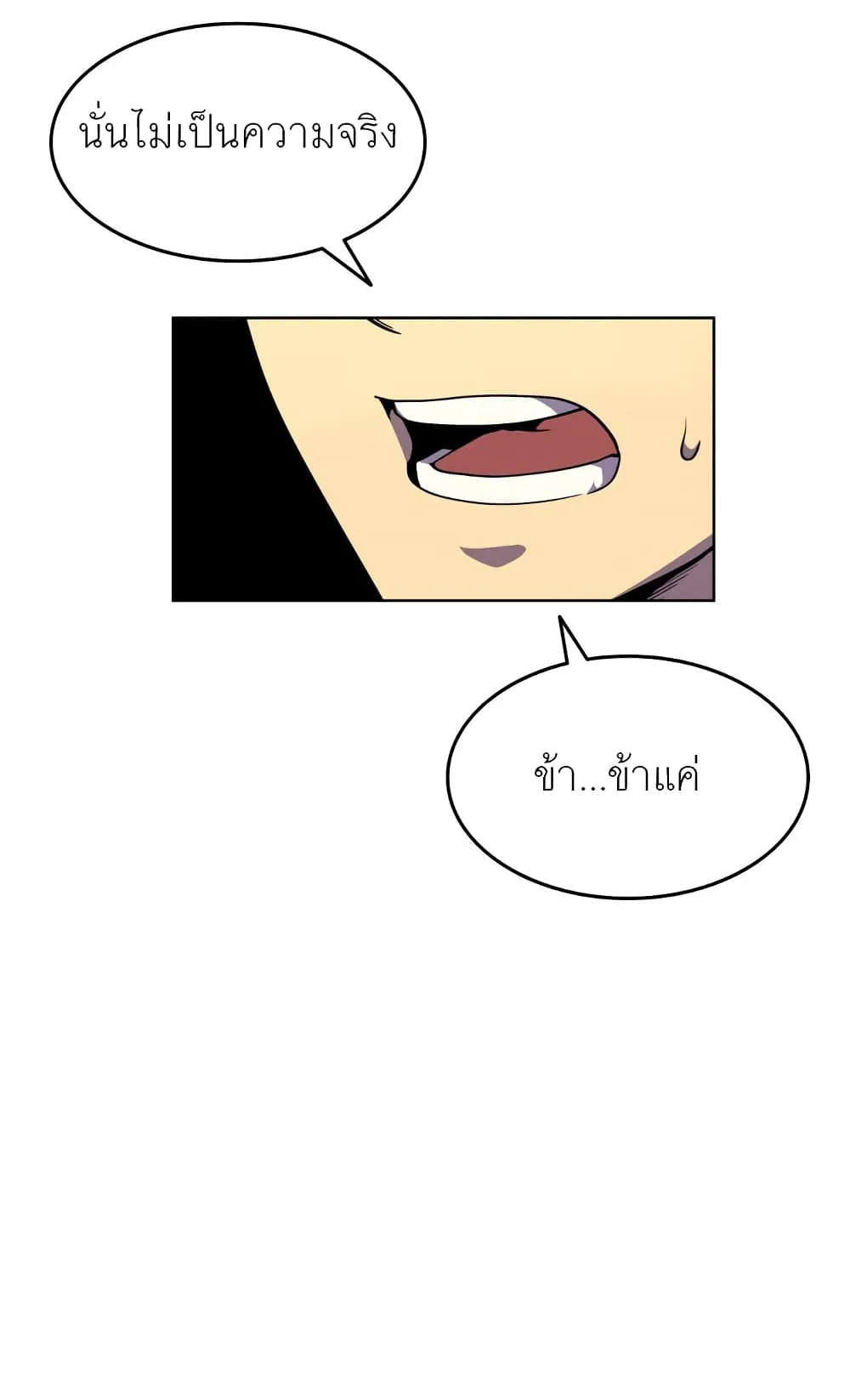 Tale of a Scribe Who Retires to the Countryside ตอนที่ 4 หน้า 26