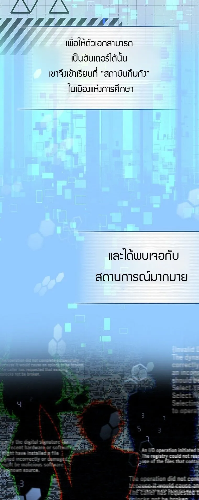 I Became the Childhood Friend of the Middle Boss ตอนที่ 1 หน้า 45