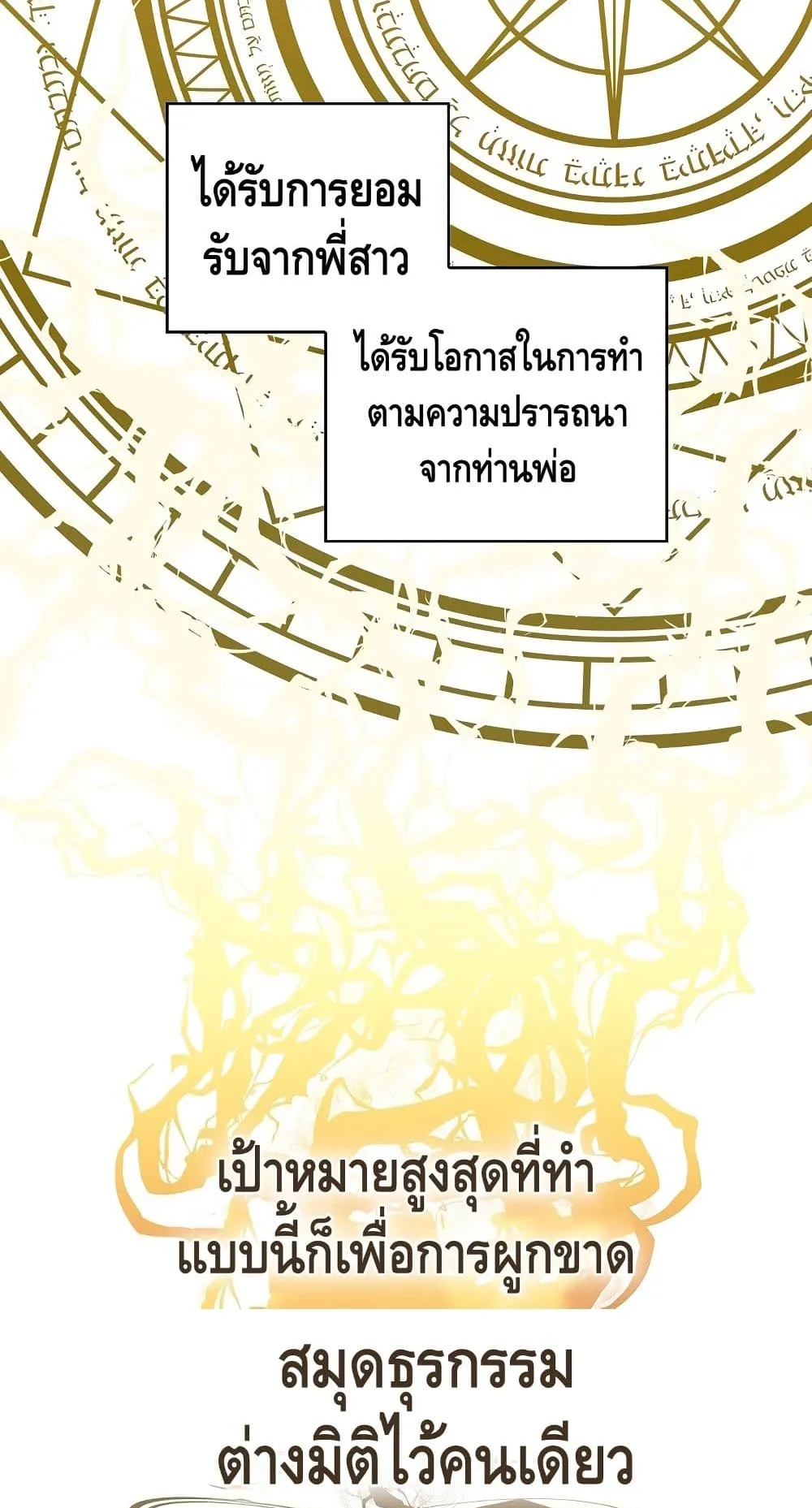 Lord’s Gold Coins ตอนที่ 4 หน้า 53