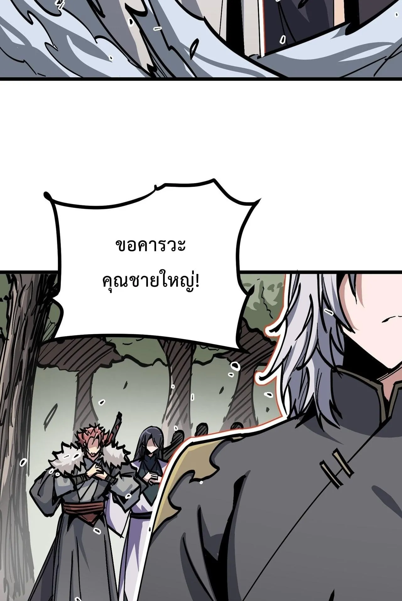 Immortal Fairy, Please Listen to My Explanation ตอนที่ 9 หน้า 68