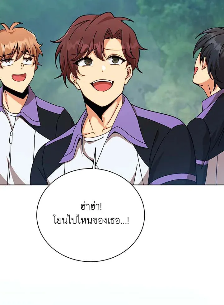 Necromancer Academy’s Genius Summoner Chapter 131 หน้า 74
