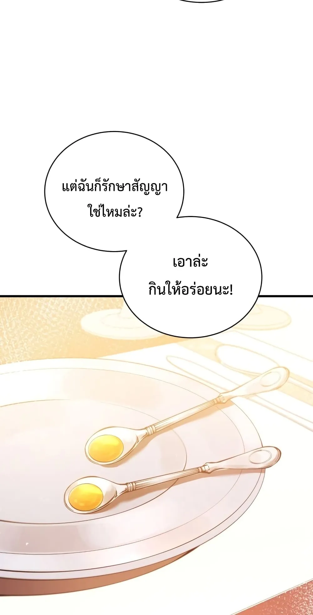 Swordmaster’s Youngest Son ตอนที่ 5 หน้า 9