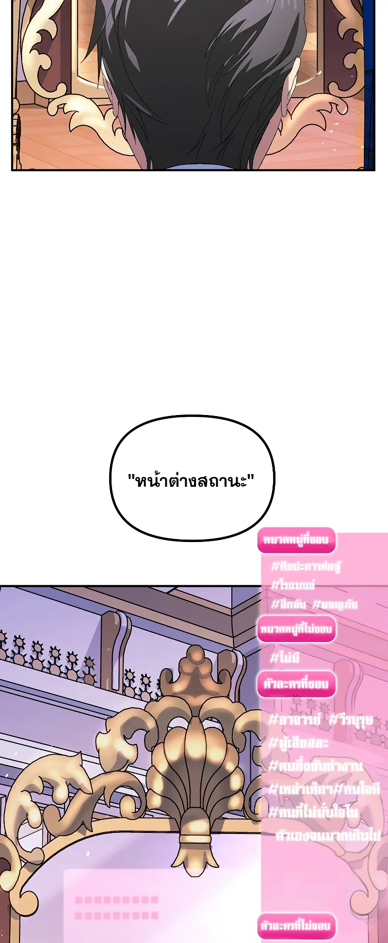 SSS-Class Suicide Hunter ตอนที่ 101 หน้า 56