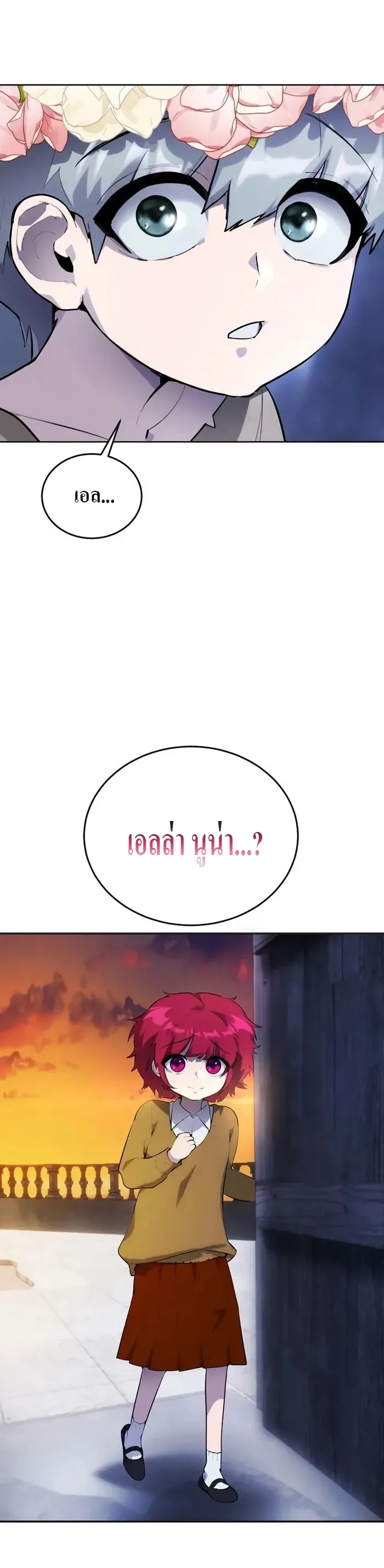Secretly More Powerful Than the Hero ตอนที่ 2 หน้า 70