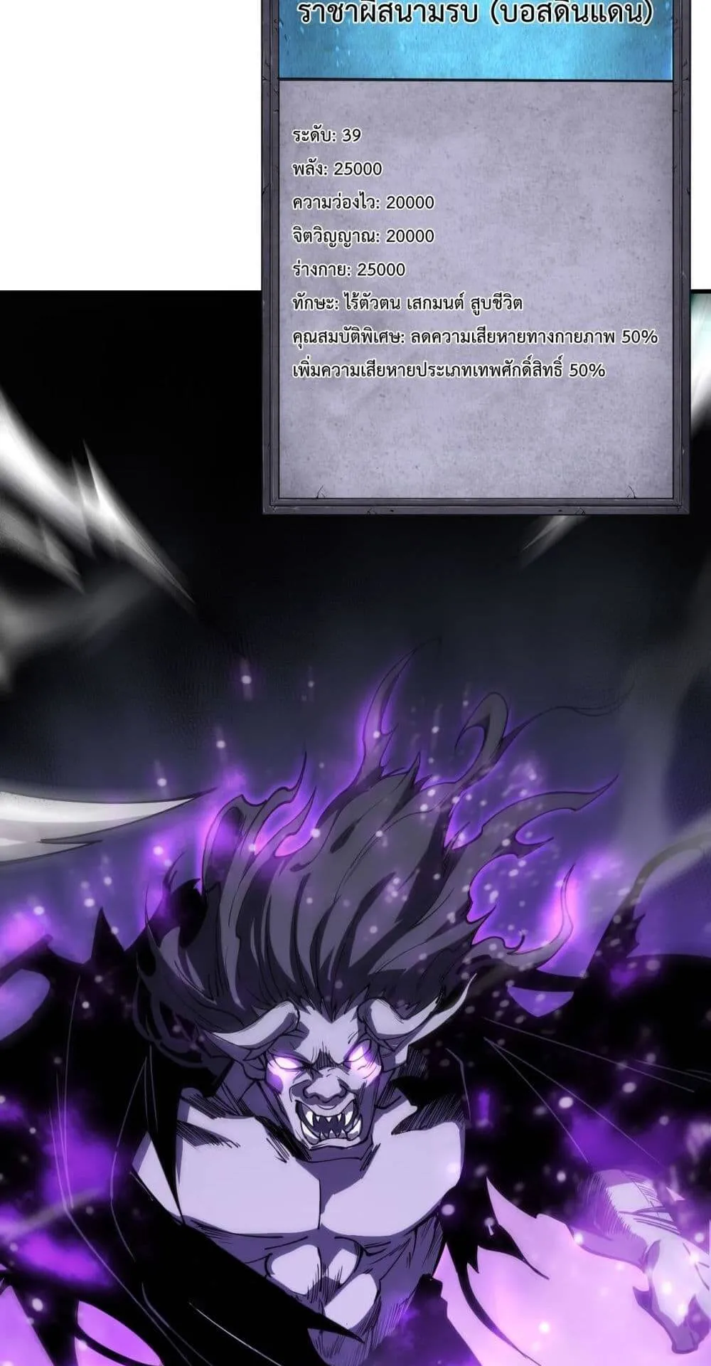 Disastrous Necromancer ตอนที่ 65 หน้า 57