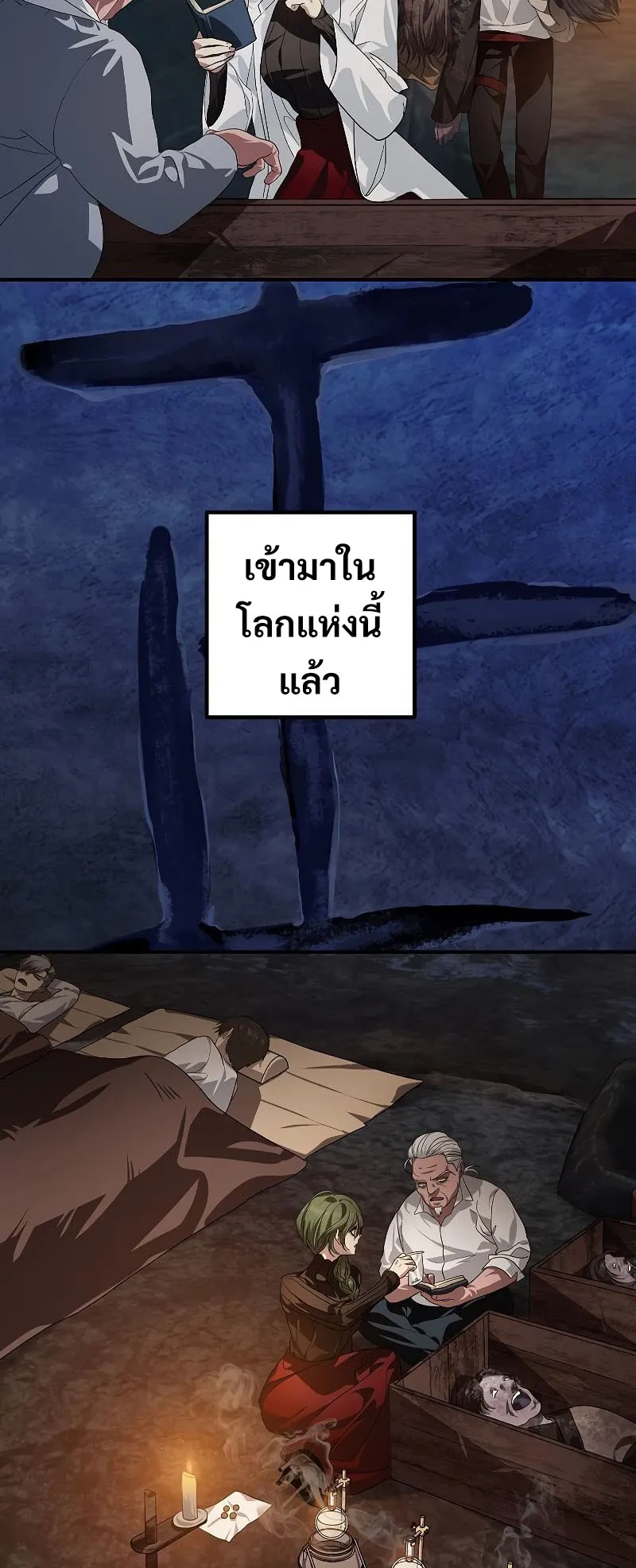 SSS-Class Suicide Hunter ตอนที่ 59 หน้า 31