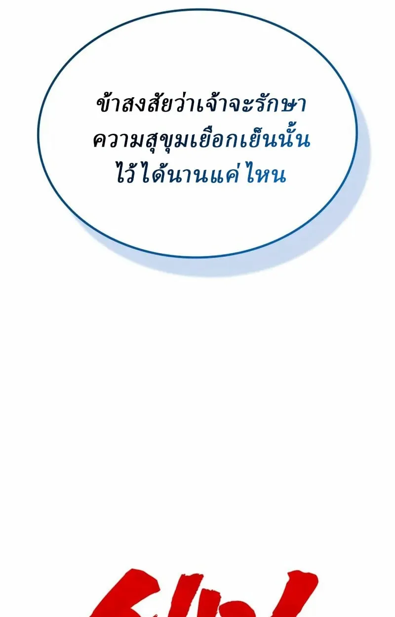 Rebirth of the Divine Demon ตอนที่ 8 หน้า 38