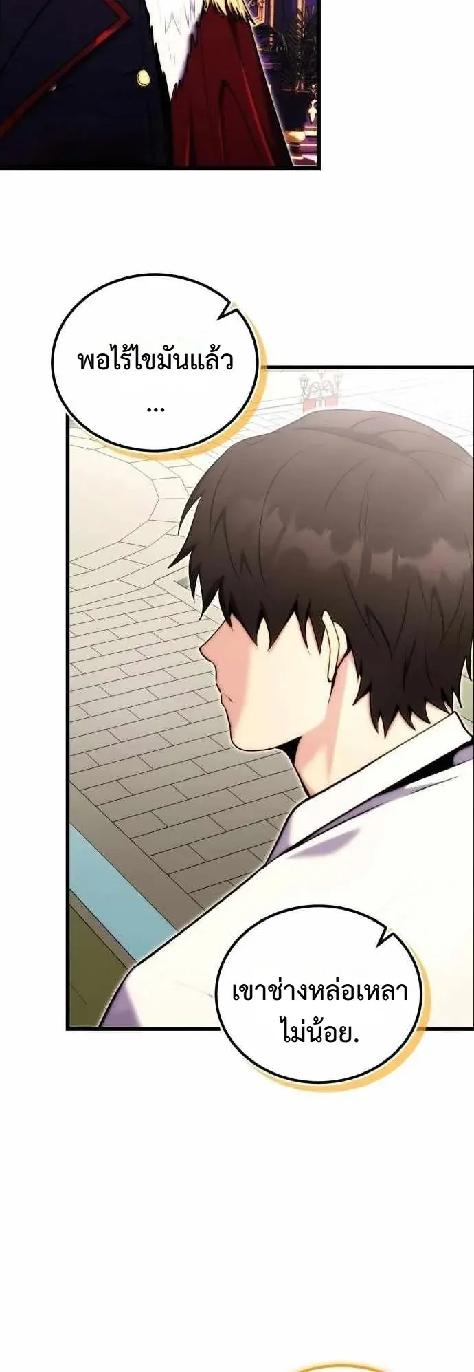 The Eldest Son of the Marquis House is a Martial Artist ตอนที่ 2 หน้า 63