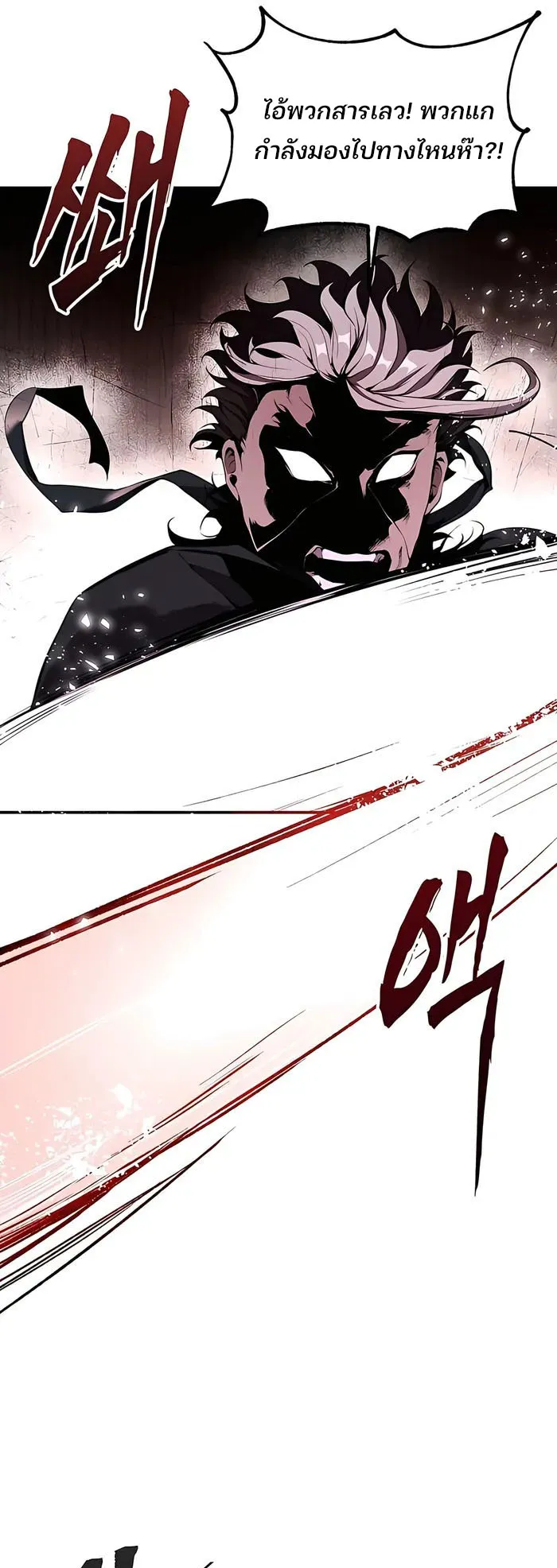The Anxious Demon Cult Leader ตอนที่ 5 หน้า 31