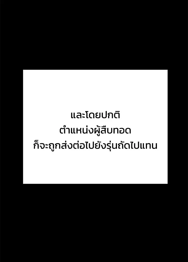 Night of the Ogre ตอนที่ 117 หน้า 110