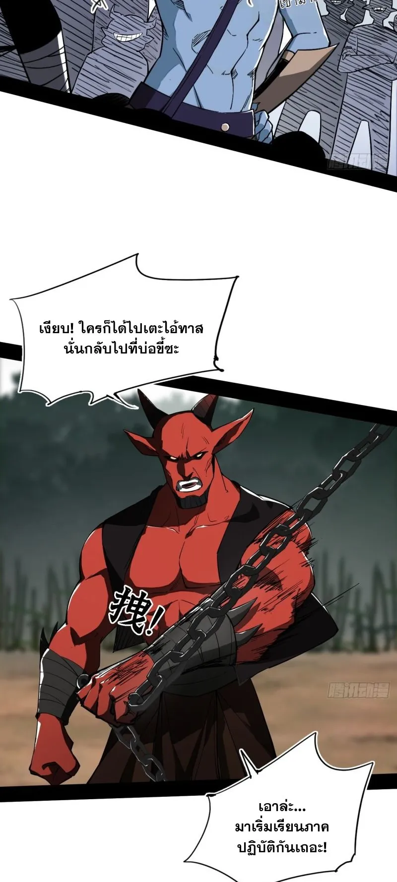 Mountains of Corpses and Seas of Blood ตอนที่ 3 หน้า 26