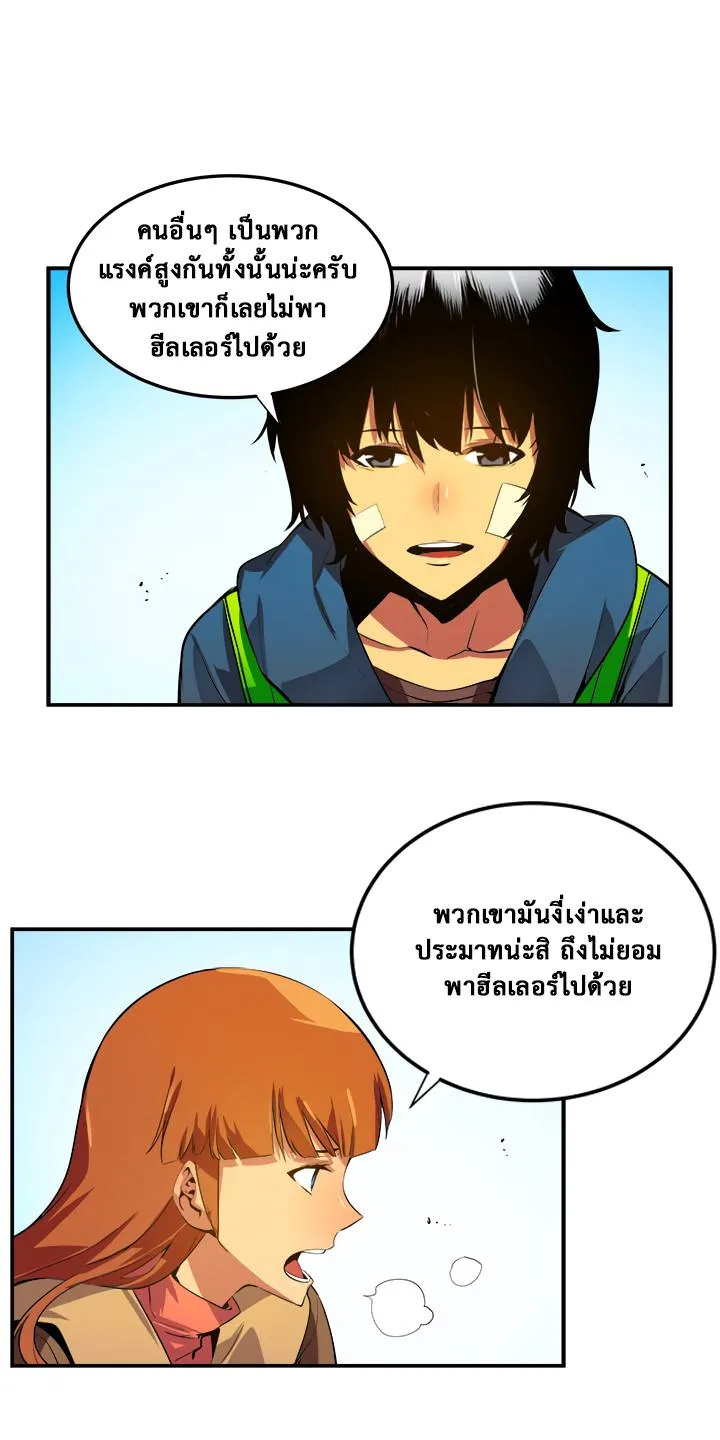 Solo Leveling ตอนที่ 1 หน้า 31