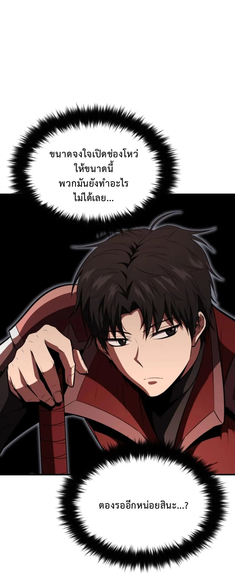 The Return of the Unrivaled Genius Ranker ตอนที่ 11 หน้า 51