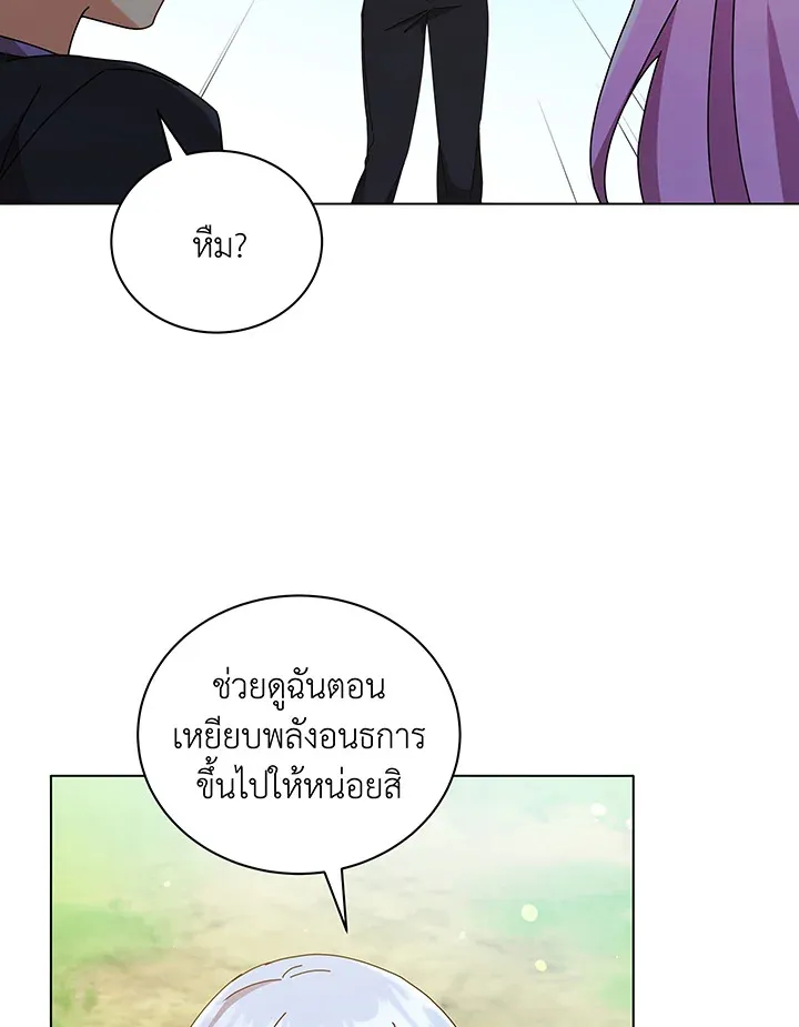 Necromancer Academy’s Genius Summoner Chapter 40 หน้า 27