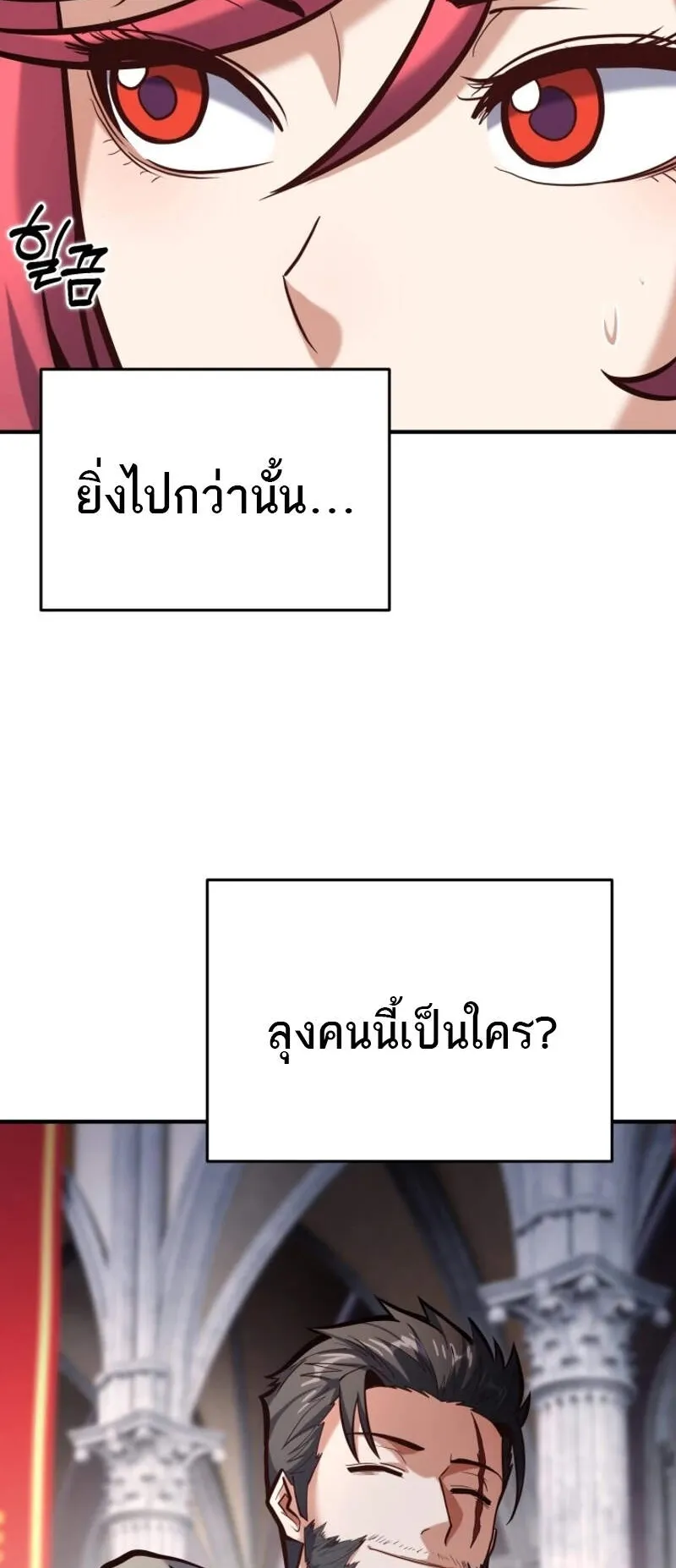 Reincarnation Sword Master ตอนที่ 6 หน้า 72