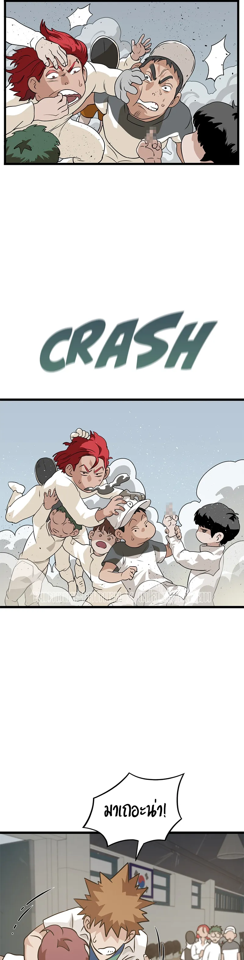 Infinity (2O) ตอนที่ 3 หน้า 32