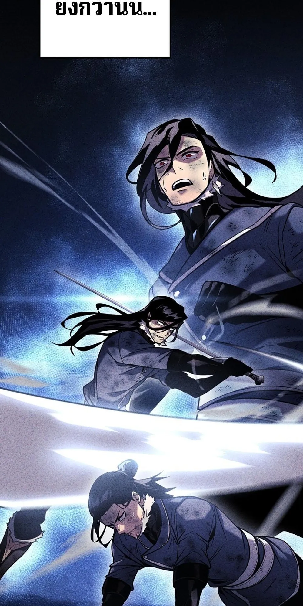 Regressing as the Reincarnated Bastard of the Sword Clan ตอนที่ 2 หน้า 64