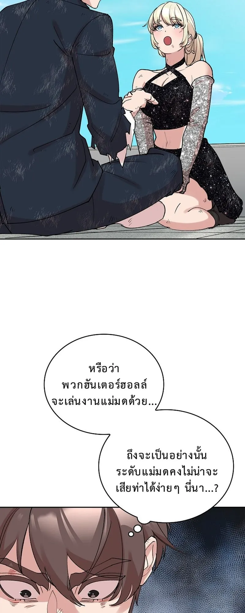 The Devil and the Ice Witch ตอนที่ 11 หน้า 66