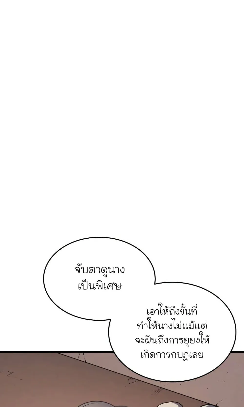 Reaper of the Drifting Moon ตอนที่ 8 หน้า 70