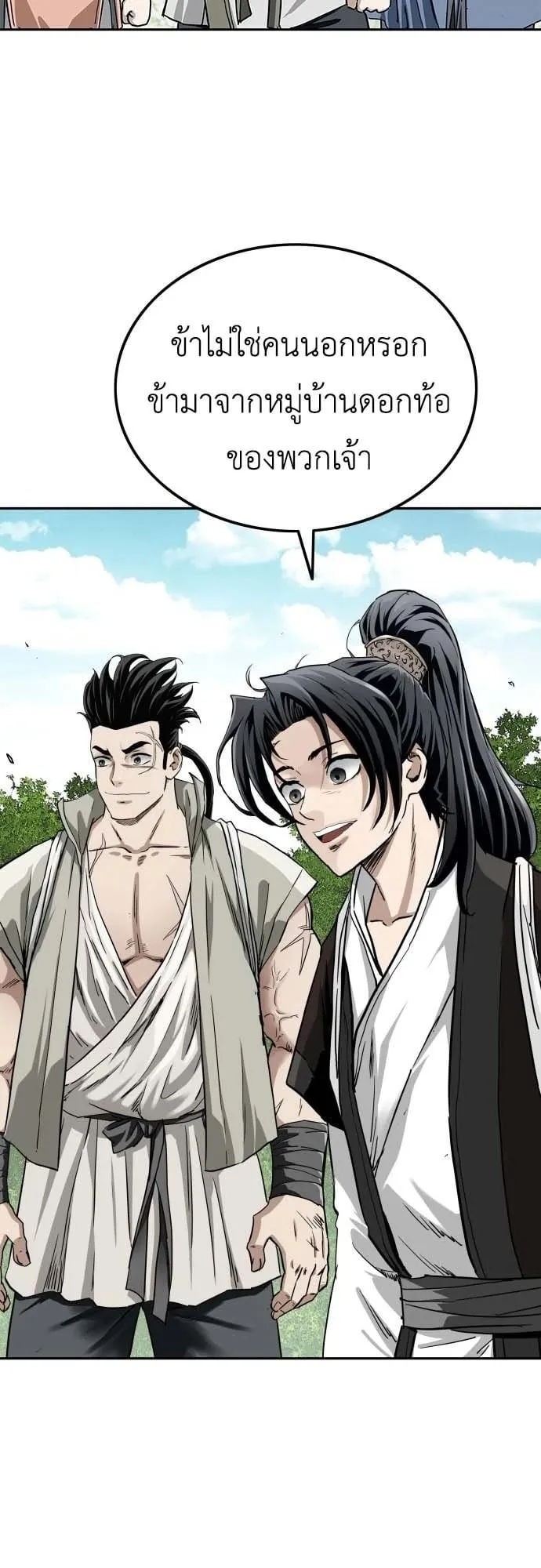 The Supreme Demon Swordmaster ตอนที่ 1 หน้า 128