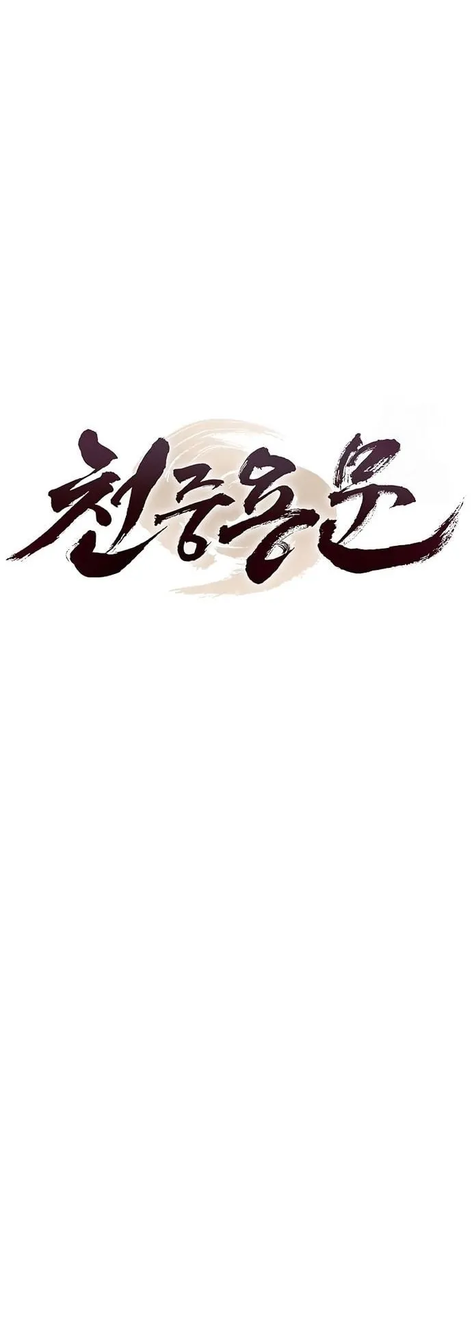 Regression of the Yong Clan Heir ตอนที่ 3 หน้า 35