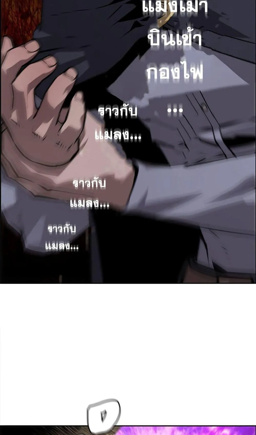 Necromancer’s Evolutionary Traits ตอนที่ 10 หน้า 24