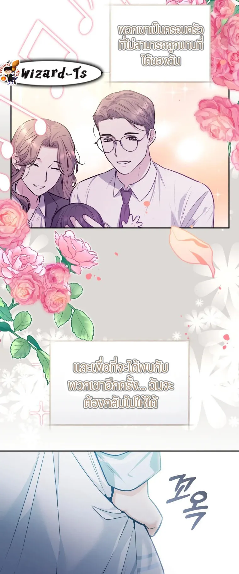 Black Killer Whale Baby ตอนที่ 4 หน้า 36
