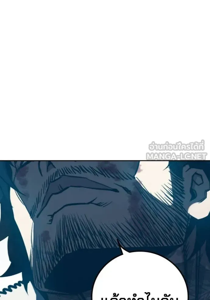Juvenile Prison ตอนที่ 80 หน้า 7