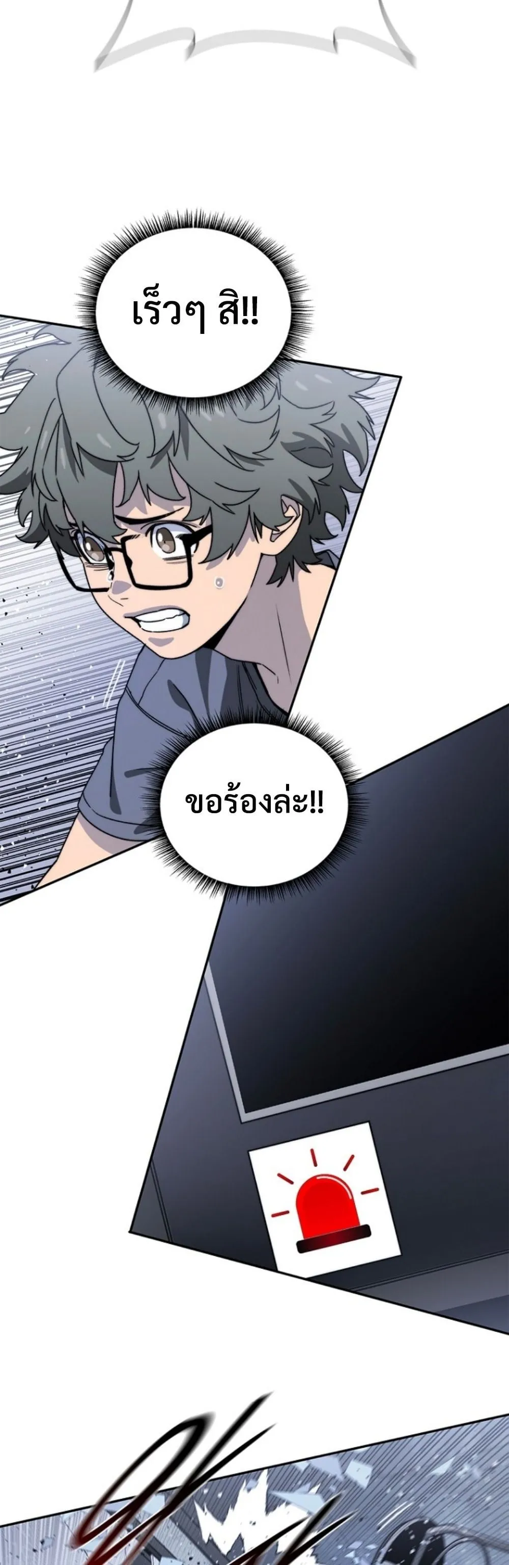 The 18-Year Old Demon King ตอนที่ 10 หน้า 12