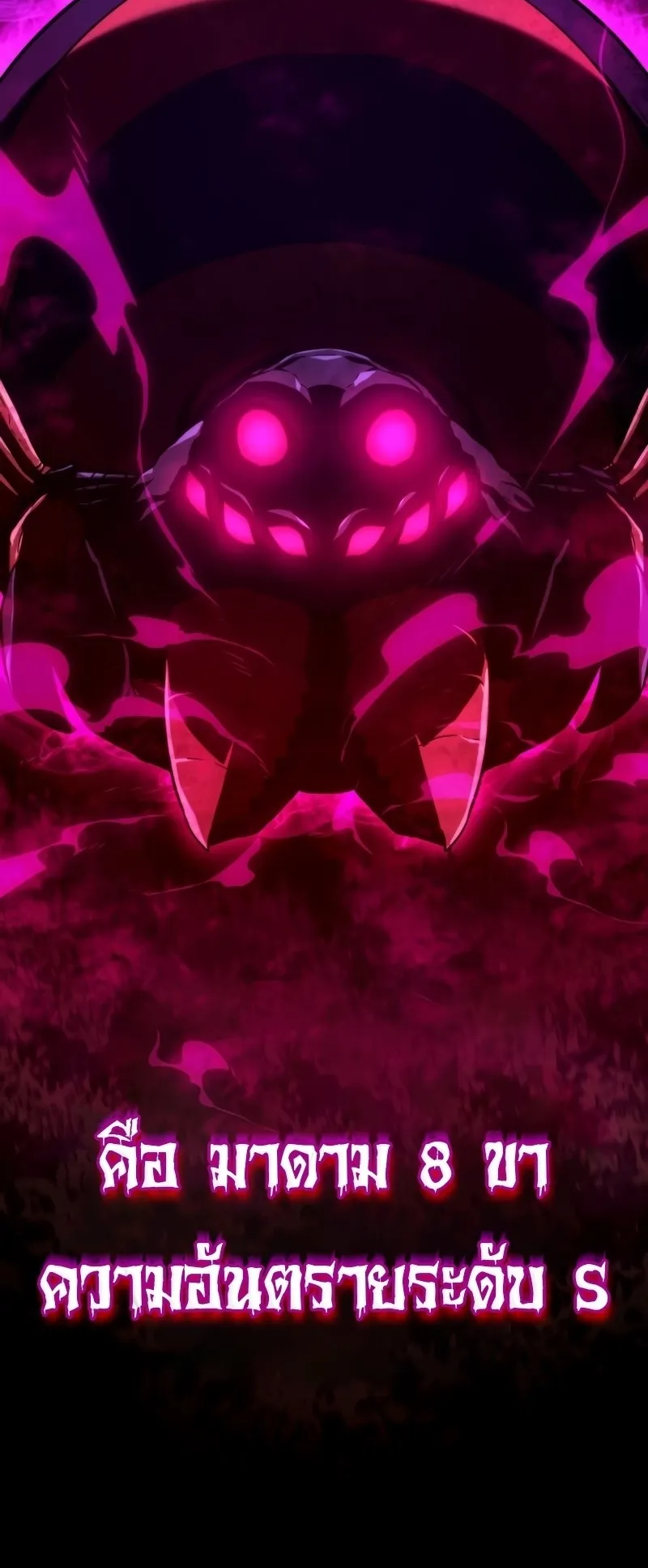 Revenge of the Iron-Blooded Sword Hound ตอนที่ 31 หน้า 6
