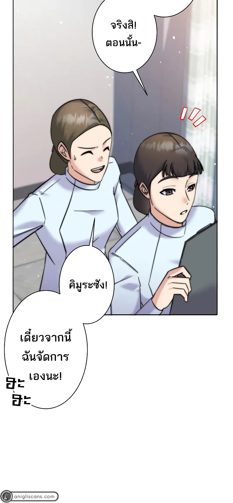 I’m an Ex-class Hunter ตอนที่ 5 หน้า 6