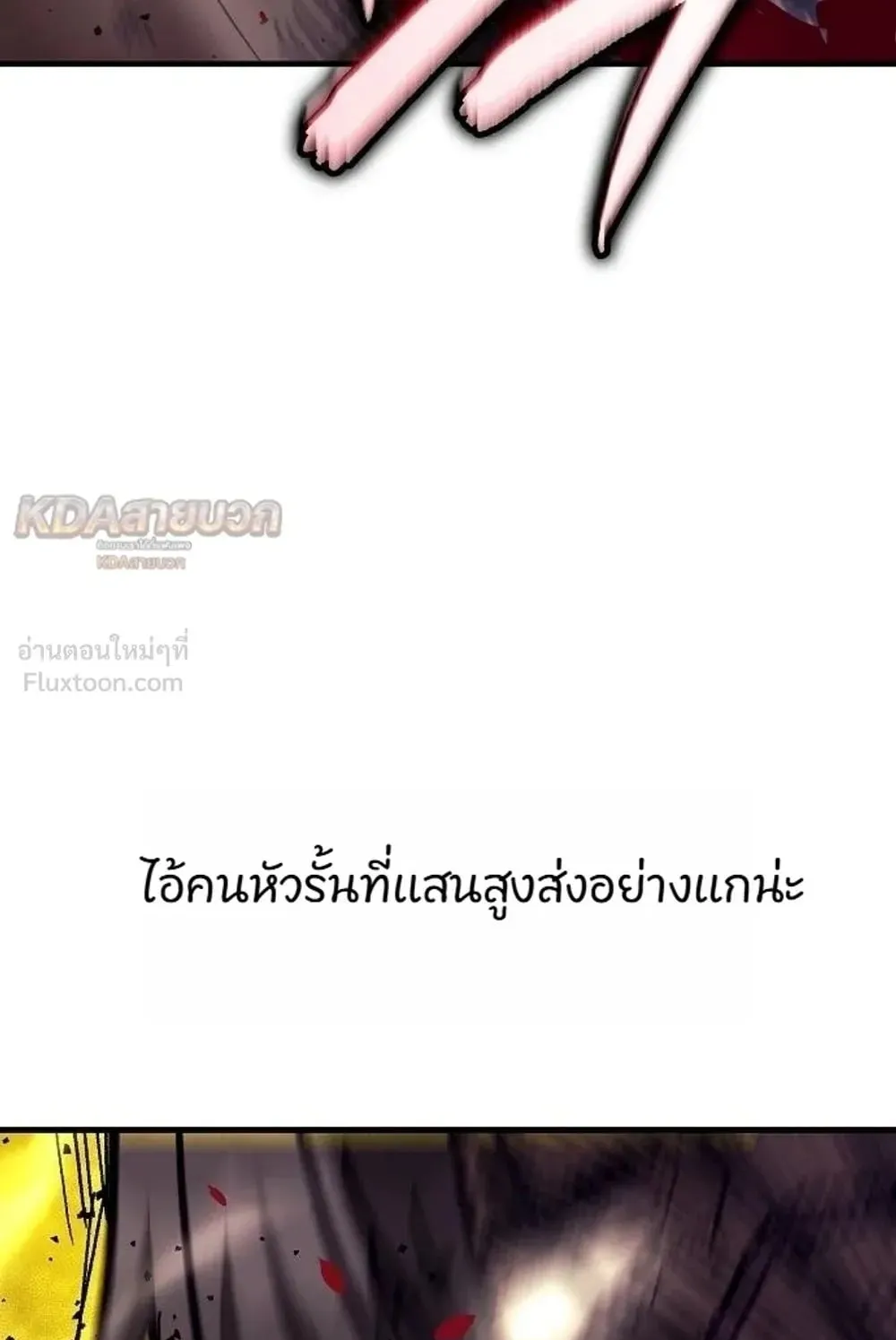 A Rogue Guard in a Medieval Fantasy ตอนที่ 41 หน้า 95