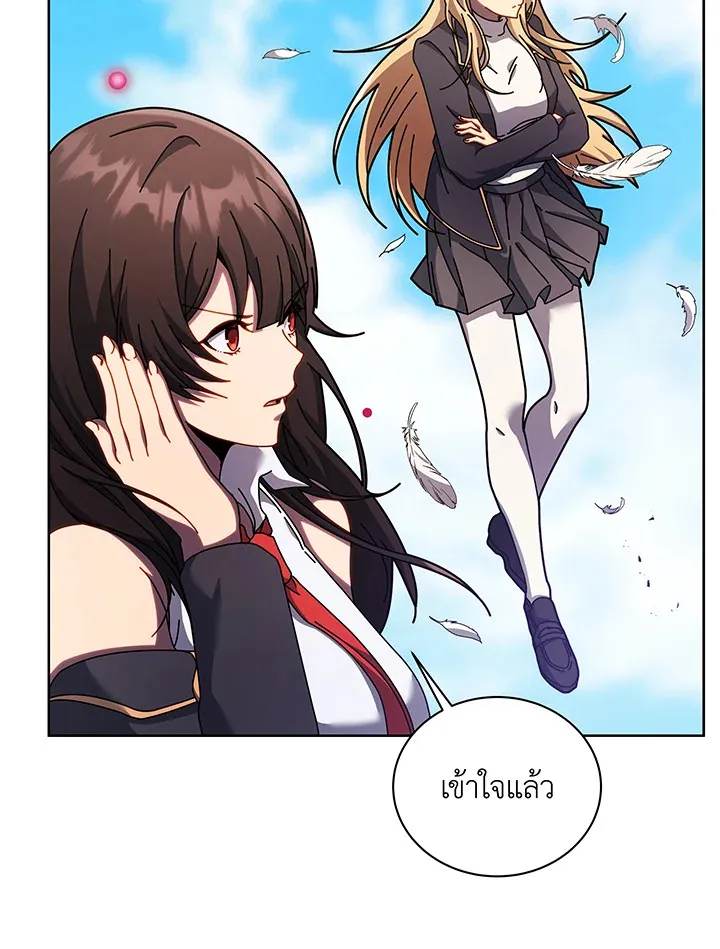 Necromancer Academy’s Genius Summoner Chapter 83 หน้า 29