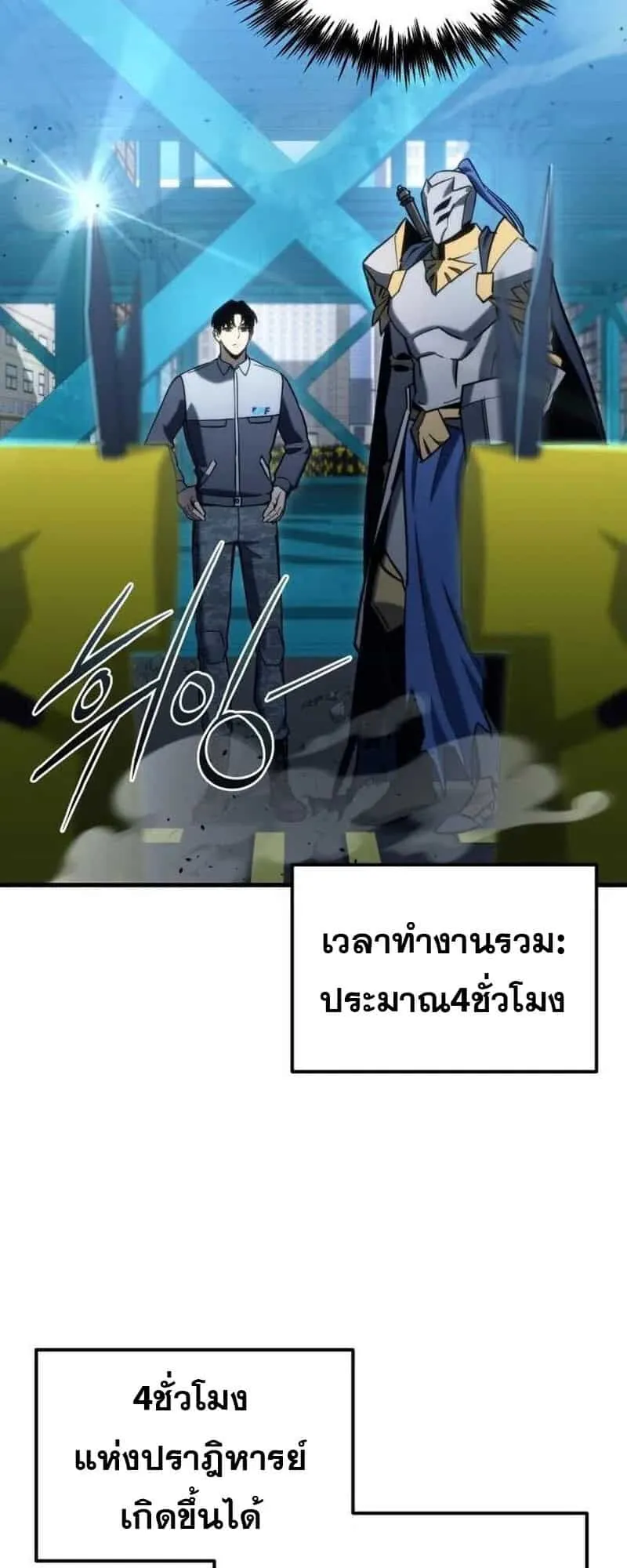 Hiding the logistics center in Apocalypse ตอนที่ 32 หน้า 39