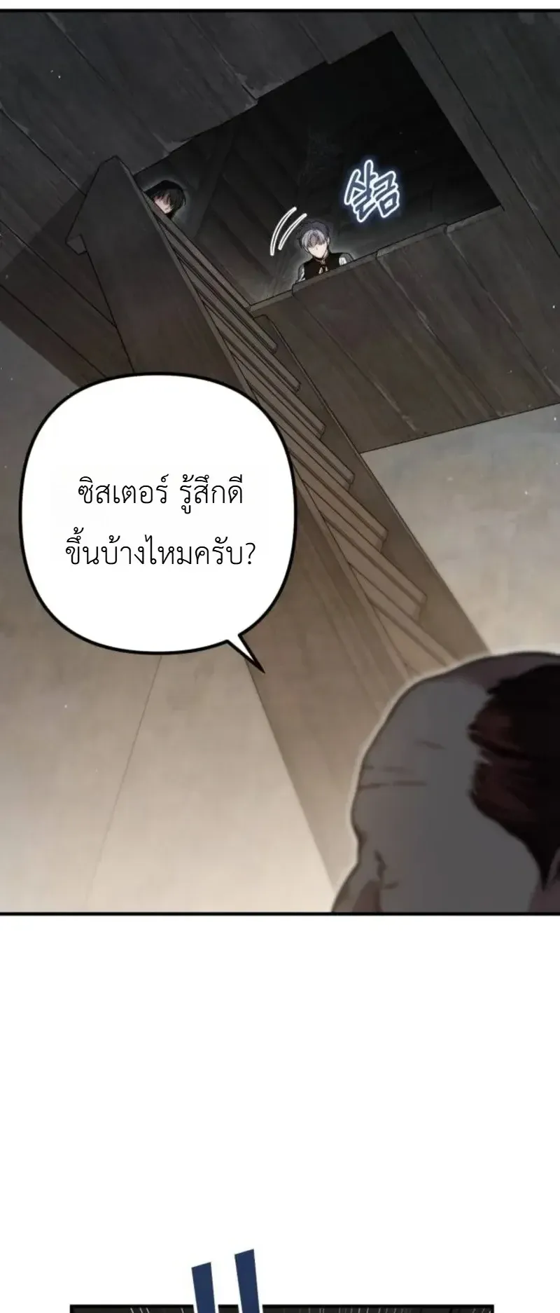 The Frontier Counts 10th-Class Outcast ตอนที่ 15 หน้า 35